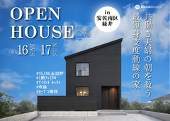 【安佐南区緑井】共働き夫婦の朝を救う 最短身支度動線の家　3LDK×35坪のメイン画像