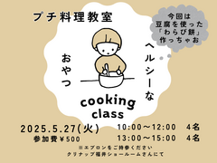 水まわり工房　【プチ料理教室】のメイン画像