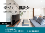 ≪西与賀町・N様邸・完成見学会≫　約33坪の暮らしを豊かにする平屋のメイン画像
