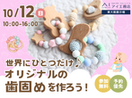 箕面展示場　来場予約のメイン画像
