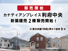 カナディアンプレイス利府中央 新築建売2棟販売開始！のメイン画像