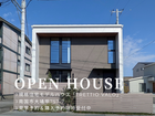 【南国市大埇】TRETTIO VALO完成見学会｜モデルハウスのメイン画像