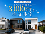 【全4区画】 木更津市港南台 分譲地のメイン画像