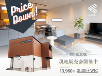 【320万円DOWN！】東京塚モデル特別分譲｜3,980万円（土地・家具・設備コミコミ）で販売開始！のメイン画像