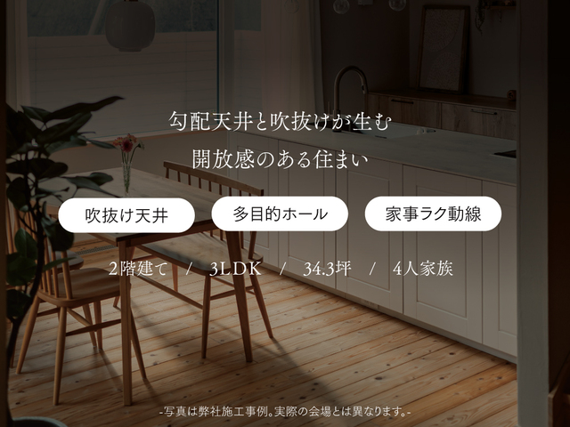 熊本新築完成見学会（熊本市中央区出水）のメイン画像