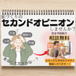 松山市完成見学会のメイン画像