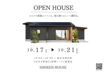 【坂出市・平屋住宅】住まいの完成見学会のメイン画像