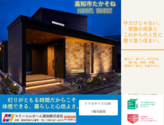 ✨暮らしのイメージがしやすい!?ナイトホーム見学会🏠✨のメイン画像
