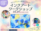 アイパーク・Wis　オンライン相談予約のメイン画像