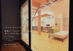 家族の“これから”が見える家 -暮らしの本当の顔は、夜に見える-のメイン画像