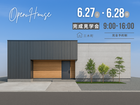 スタイリッシュモダン　ー完成見学会ーのメイン画像