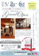 令和８年5月２日～6日　田原本三輪モデルハウス 見学会開催＆販売開始！同時構造見学会のメイン画像