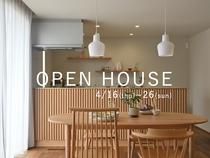 【福山市駅家町 】お客様の家 OPEN HOUSEのメイン画像