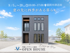 【盛岡市】窓の先に四季がある暮らしのメイン画像