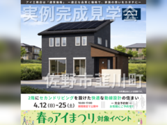 佐野CRT展示場　佐野市韮川町　完成見学会のメイン画像