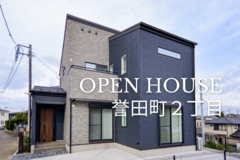 【千葉市緑区誉田町】　新築分譲住宅　見学会開催！のメイン画像