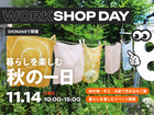 茅ヶ崎市｜AUTUMN CRAFT DAY 2026！つくって、味わって、暮らしを知る秋のイベントのメイン画像
