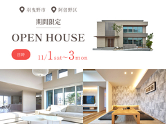 アイメッセ松原（複合型住宅展示場）　【羽曳野市】吹抜×LDK大開放空間の家のメイン画像