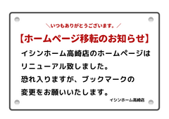 ホームページ移転のお知らせのメイン画像