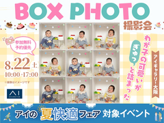 アイギャラリー大阪　可愛いがギュッとつまった💓BOX PHOTO撮影会のメイン画像