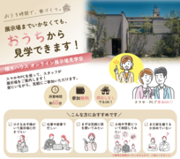 【おうち時間で、家づくり】オンライン展示場見学会のメイン画像