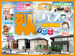 【10/19(土)・20(日)　2日間限定！】タカスギの秋フェス　in北区四方寄町のメイン画像