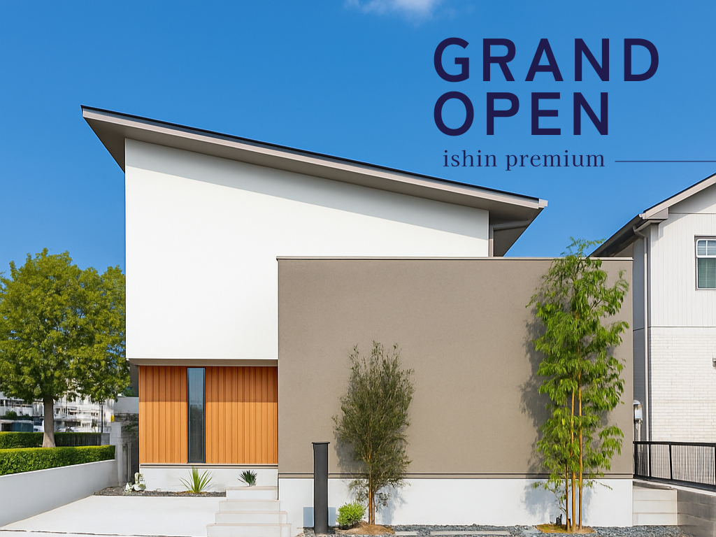 【モデルハウス見学会】in半田市「空間を、光と知恵でデザインする住まい」