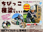 【小学生以下のお子様連れ20組限定】子育て家族の新別府モデル見学会▶特典Amazon券＋知育おもちゃのメイン画像