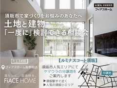 【須坂市】家づくりをお悩みのあなたへ。 分譲地と高性能住宅を「一度に」検討できる相談会のメイン画像