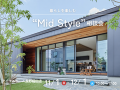 【長野稲田店】「平屋Plus*」暮らしを楽しむ  “Mid Style”  相談会のメイン画像