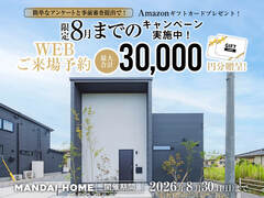 【鹿児島】限定8月までのWEB予約来場キャンペーンのメイン画像