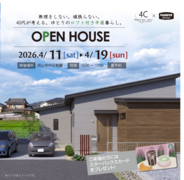 無理をしない、頑張らない。40代が考えるロフト付き平屋暮らし。のメイン画像