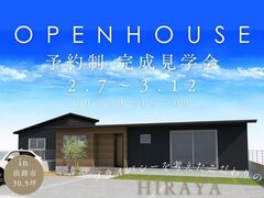 【淡路市志筑】 完成見学会のメイン画像