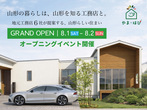 第2回「SDGs×育児セミナー」（web開催）のメイン画像