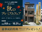 【人気の清澄白河エリア】駅徒歩6分の土地販売会のメイン画像