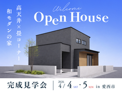 開放感と家事動線を追求した「3LDK＋畳コーナー」の和モダン住宅のメイン画像