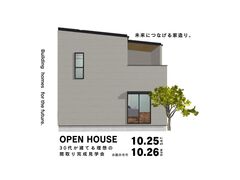 30代が建てる理想の間取り完成見学会　＠藤井寺市のメイン画像