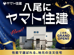 ヤマト住建八尾店 GRANDOPEN！のメイン画像