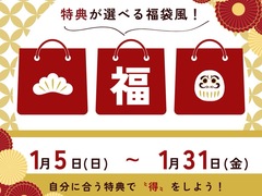 新年特別企画！のメイン画像