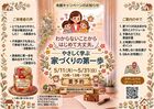わからないことからはじめて大丈夫。【家づくりの第一歩ガイド】のメイン画像