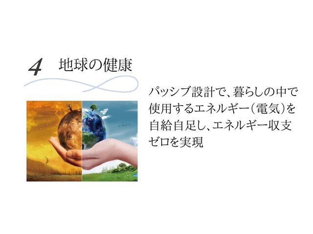 「見えない工夫」が家族を支える。体感型 構造見学会のメイン画像