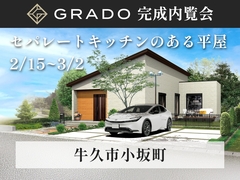 【3月2日まで】セパレートキッチンのある平屋 #折上天井 #大空間のメイン画像