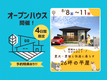 【完成見学会】 愛犬・愛猫と快適に暮らす26坪の平屋 in 豊川市のメイン画像