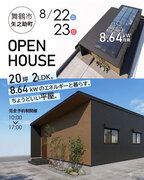 舞鶴市矢之助町にて完成見学会のメイン画像