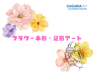 ベビー手形アートのメイン画像