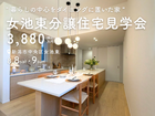 女池東分譲住宅｜新潟市中央区女池東のメイン画像