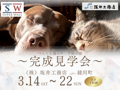 【綾川町】今だけ公開！ペットに優しい平屋物件のメイン画像