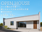 まるごと断熱リフォーム相談会★予約制★のメイン画像