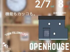 機能もカッコも♡韮崎市見学会のメイン画像