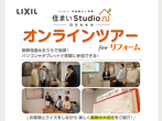 90分でわかる！賢い土地の見つけ方セミナー（無料）のメイン画像